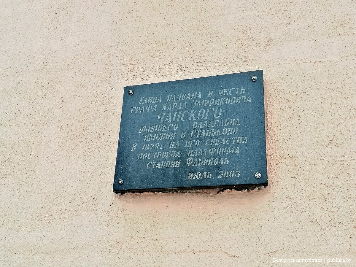 что посмотреть в фаниполе