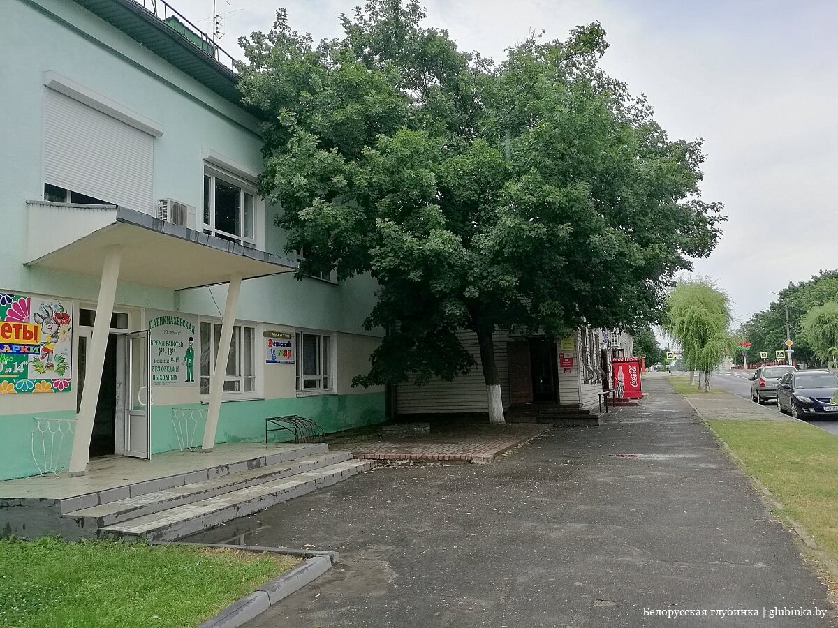 Поселок городского типа Глуск Могилевской области