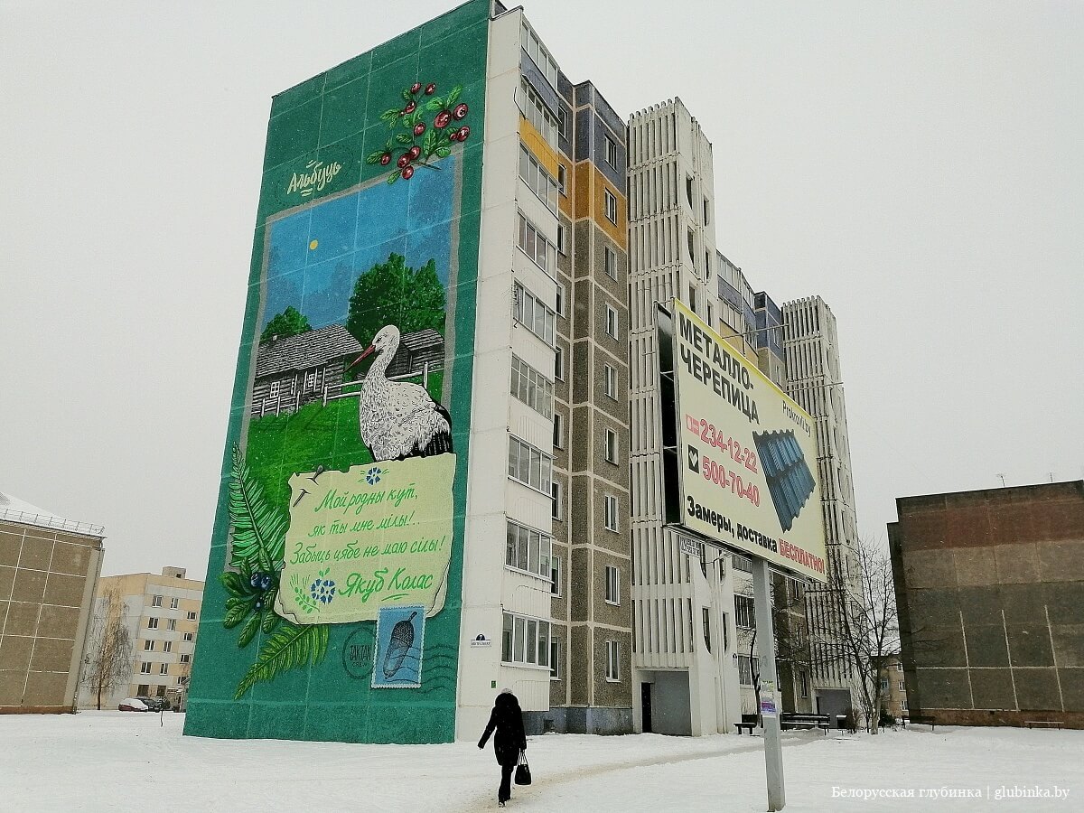 код города столбцы минская область