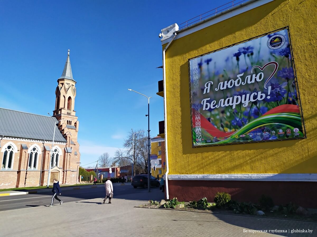 Город Речица Гомельской области