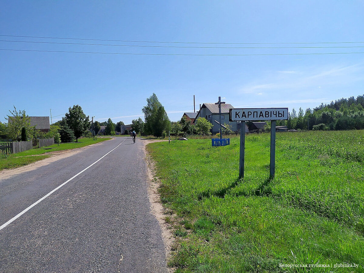Деревня Карповичи Вилейского района