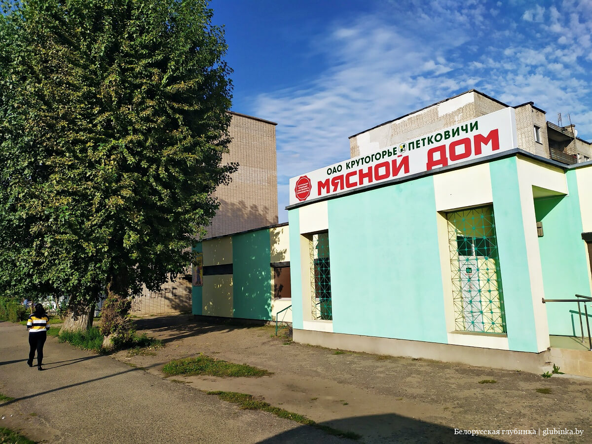 Поселок Энергетиков Дзержинского района