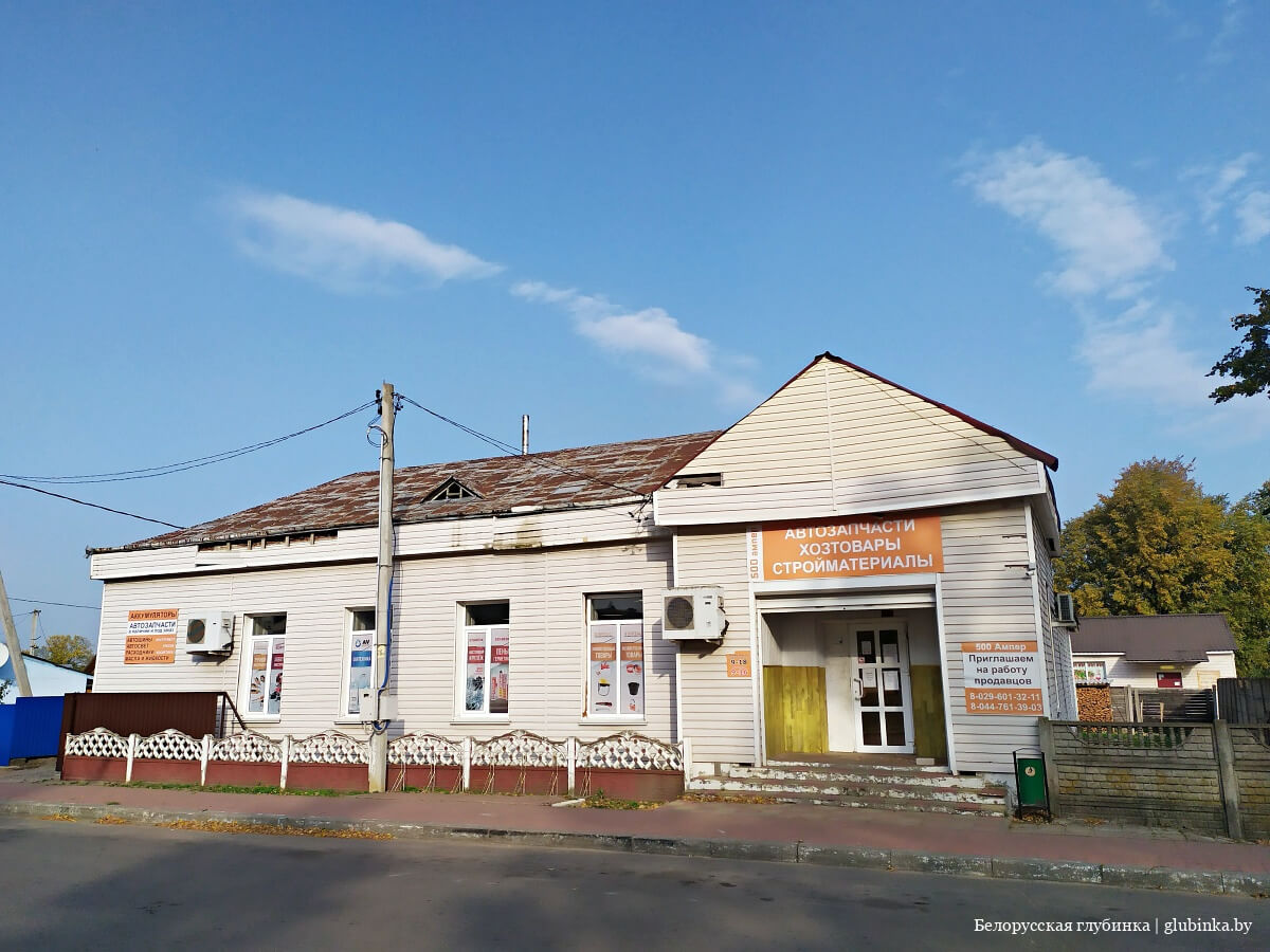 Поселок городского типа Кривичи Мядельского района