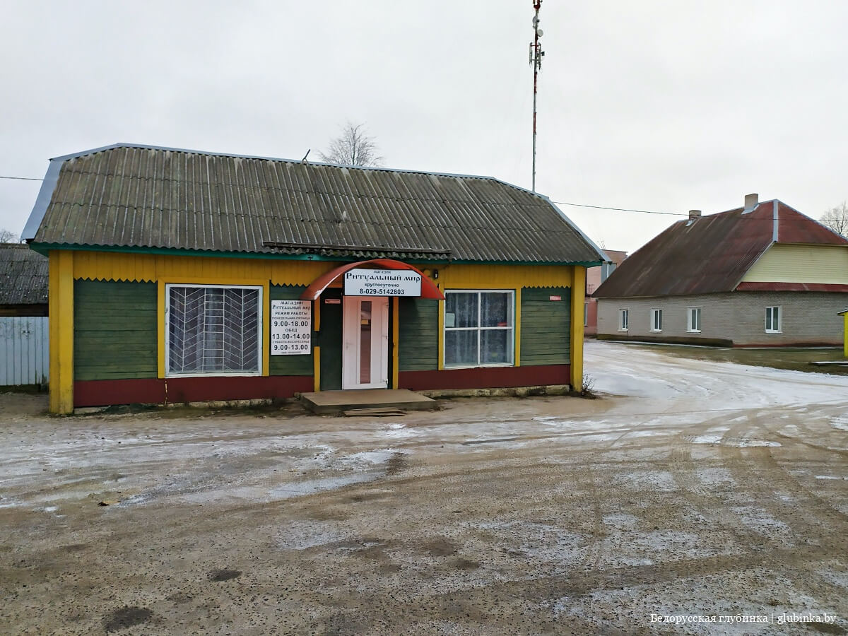 Поселок городского типа Воропаево Поставского района