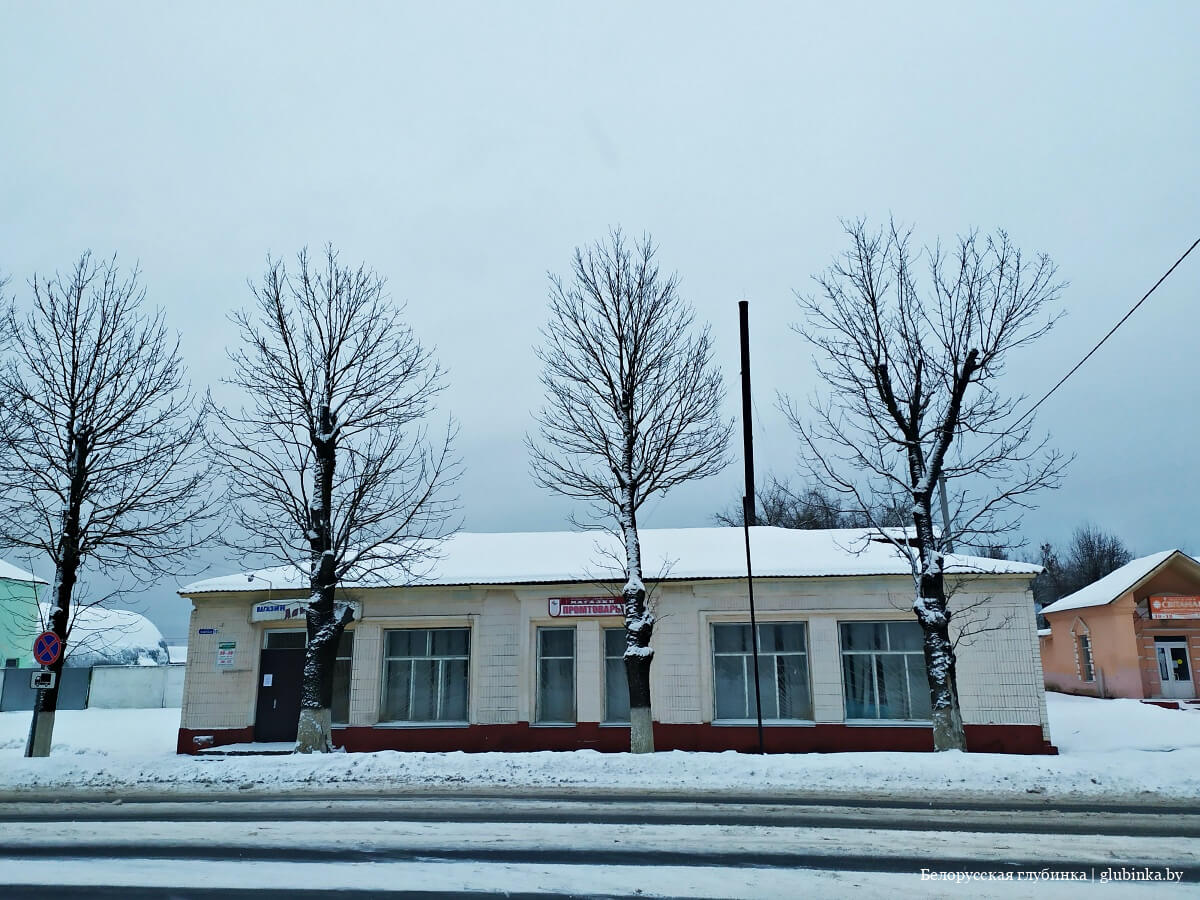 Поселок городского типа Бегомль Докшицкого района