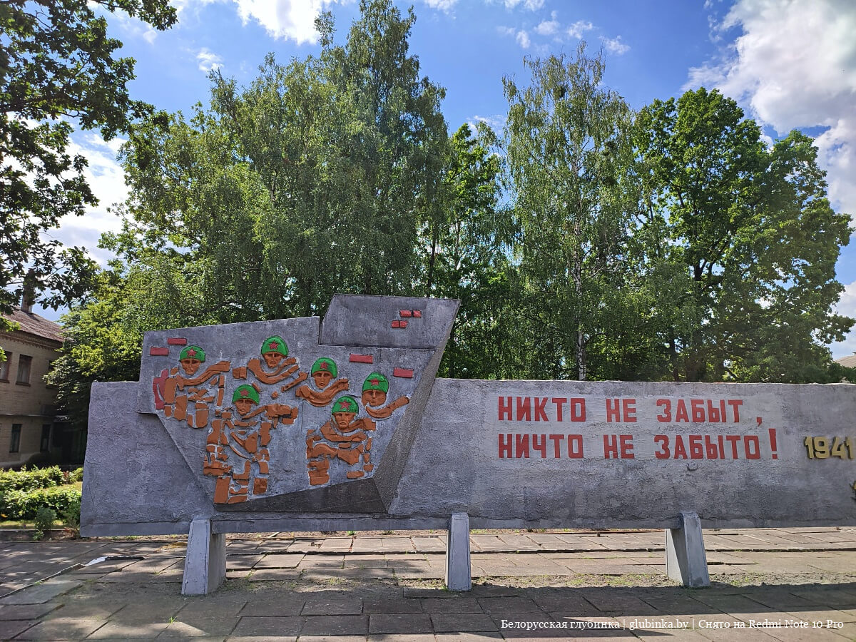Поселок городского типа Заречье Речицкого района