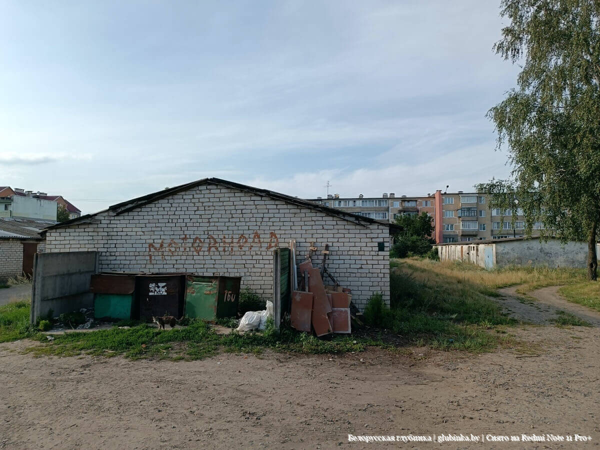 Поселок городского типа Старобин Солигорского района